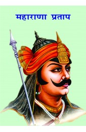 Maharana Pratap